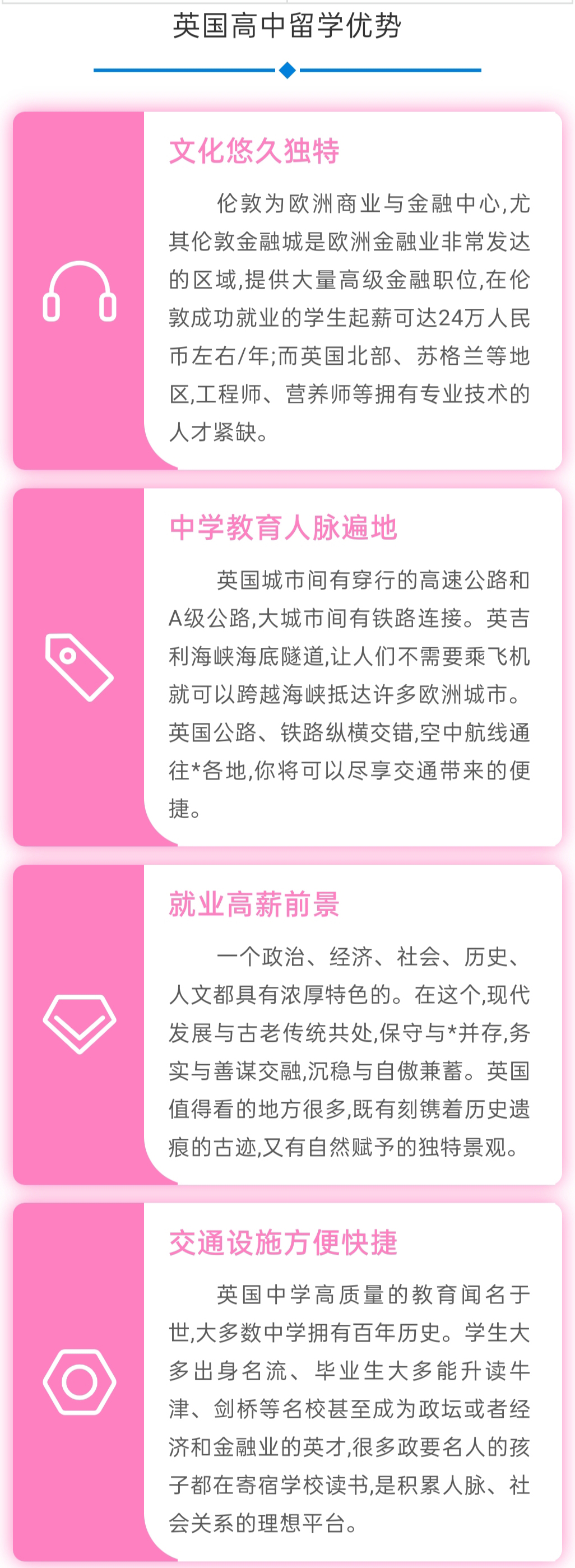 留学
