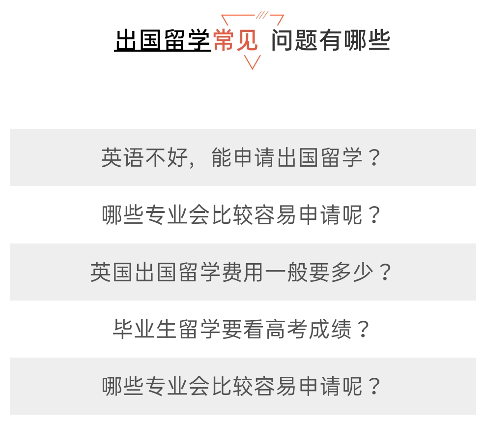 留学