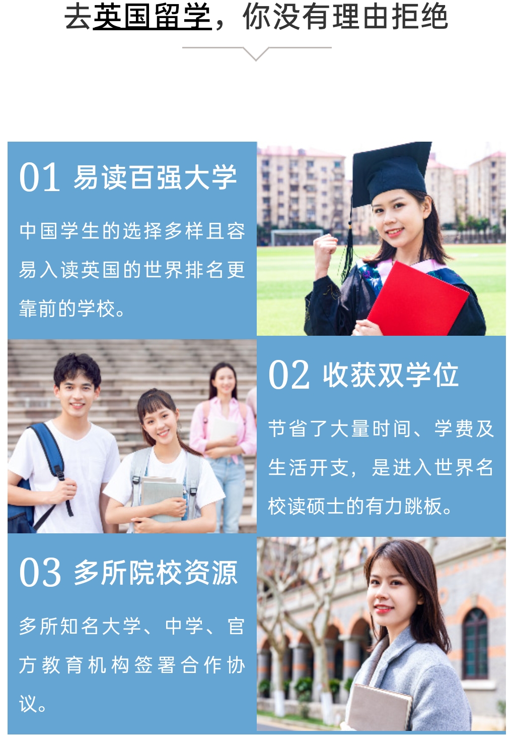 留学
