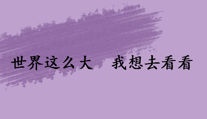 留学