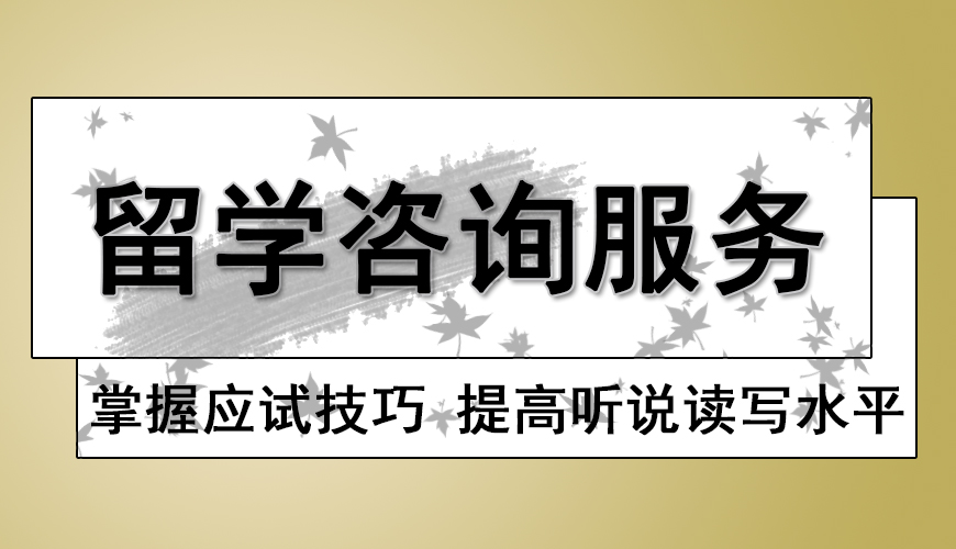 留学
