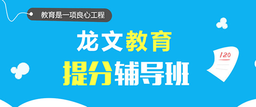 高中辅导