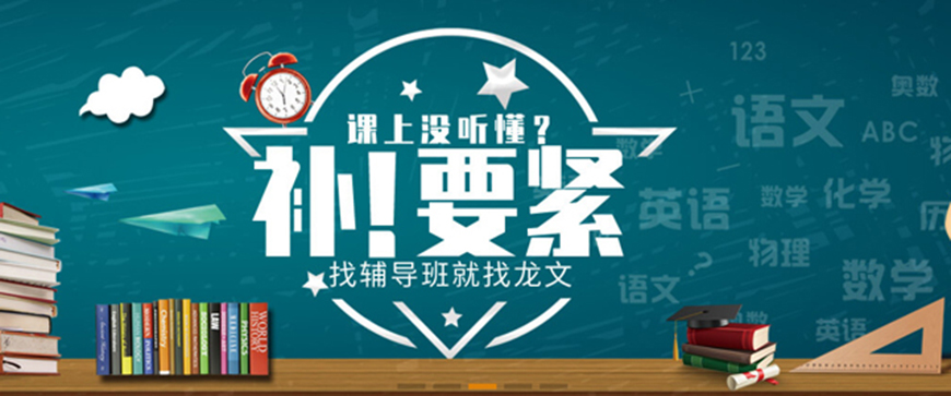 高中辅导