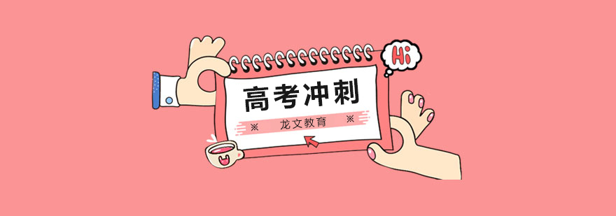 高中辅导