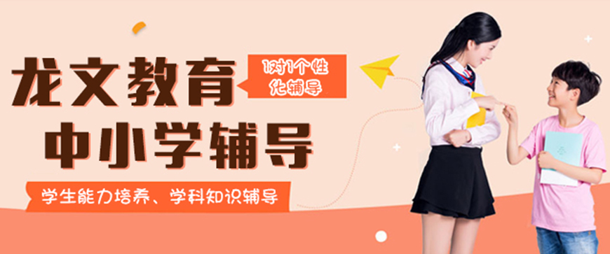 高中辅导