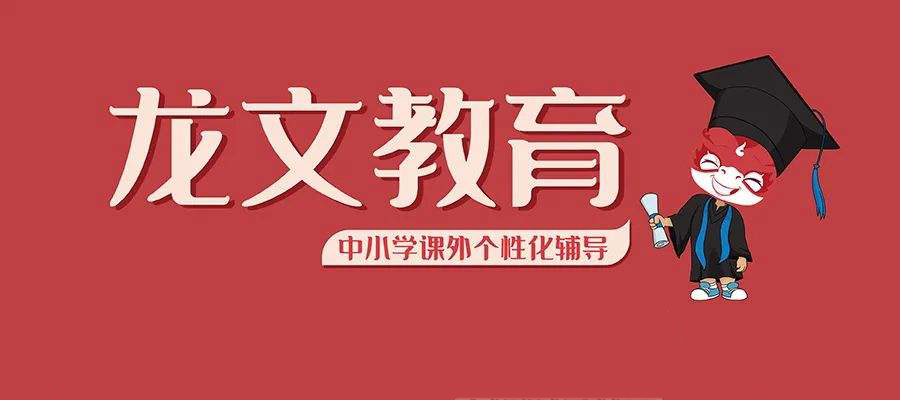 高中辅导