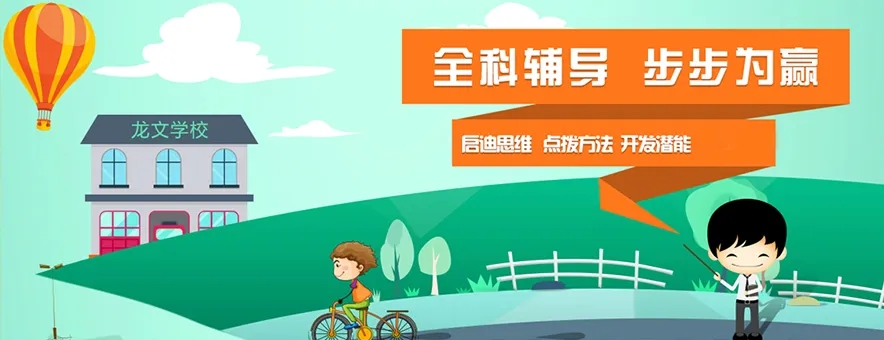 高中辅导