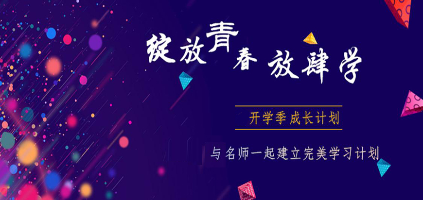 高中辅导