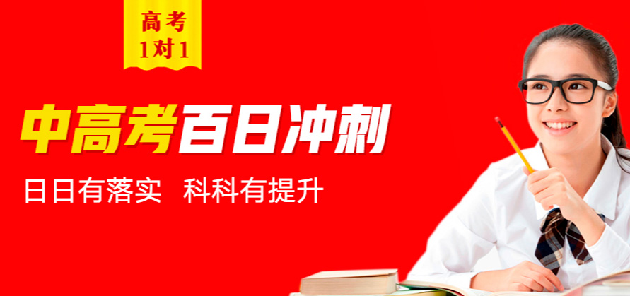 高中辅导