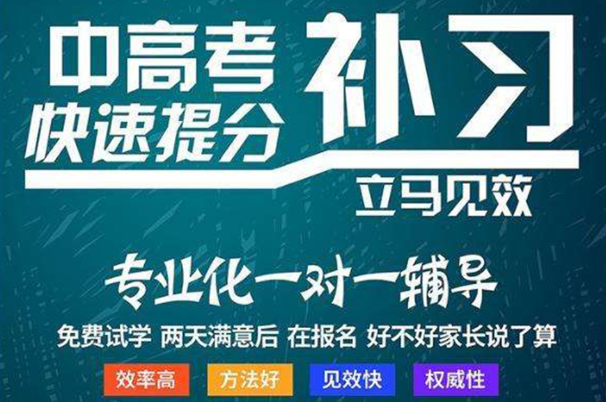 高中辅导