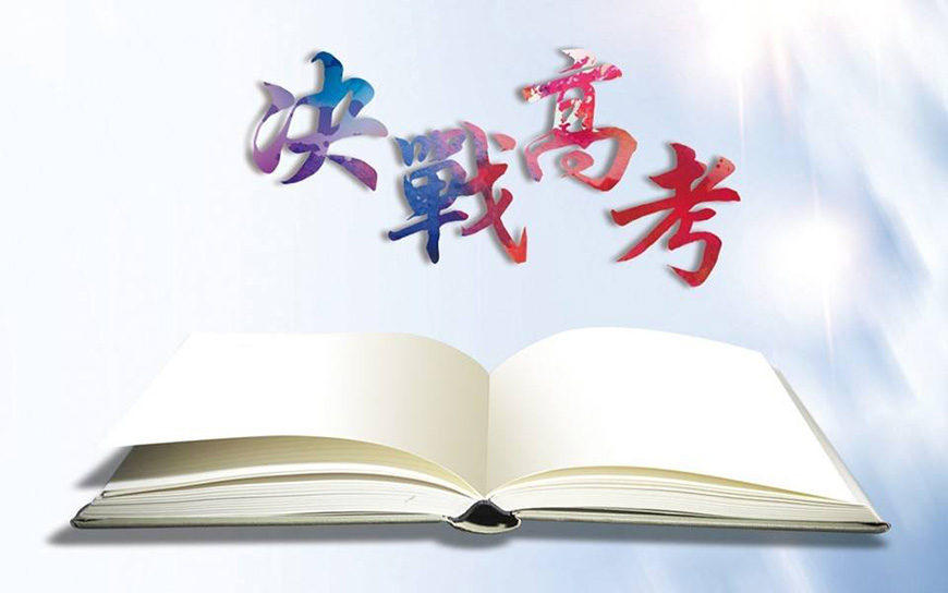 高中辅导