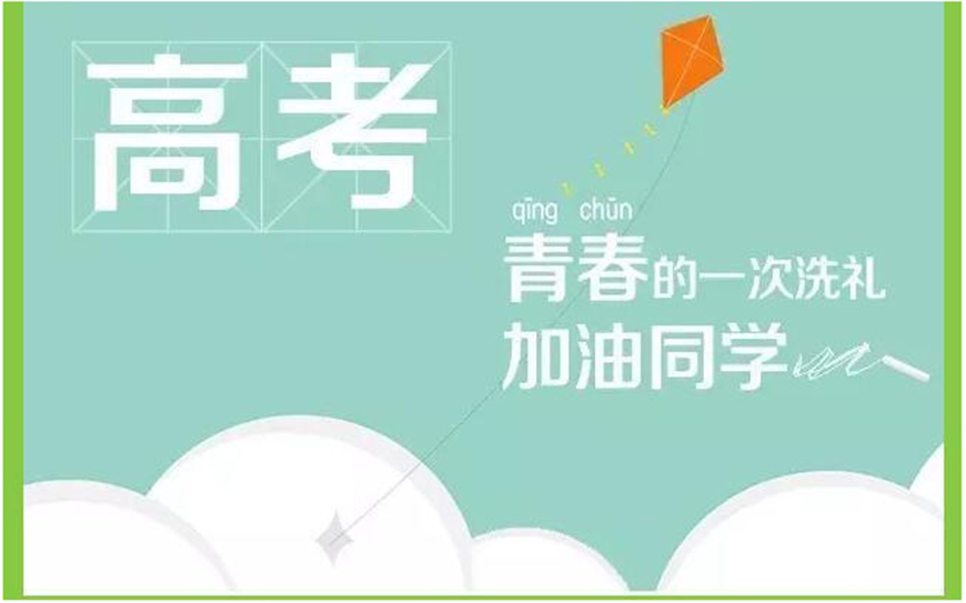 高中辅导