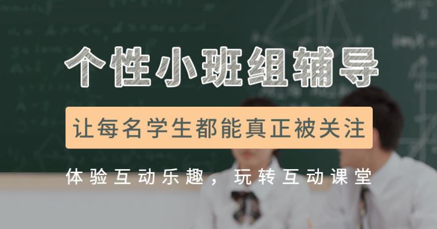 高中辅导