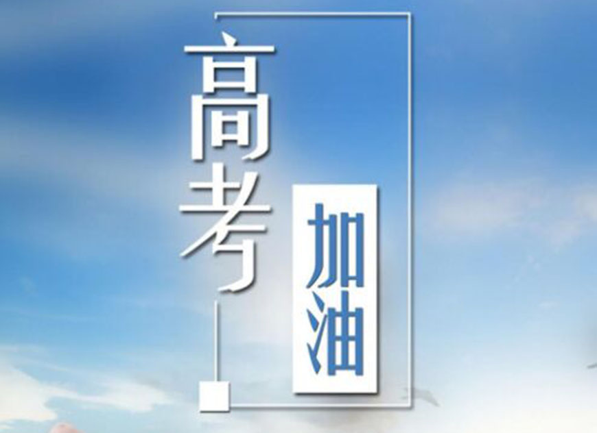 高中辅导