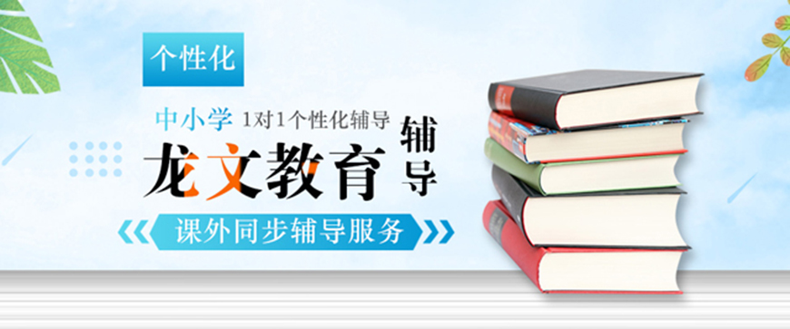 高中辅导
