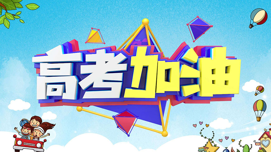 高中辅导
