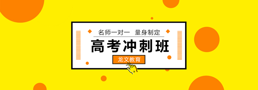 高中辅导