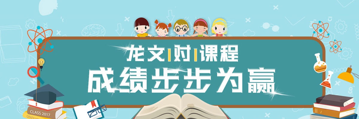 高中辅导