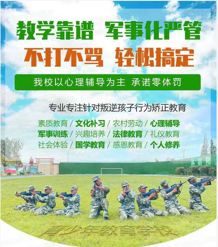 叛逆