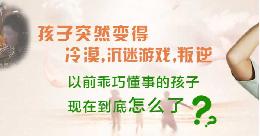 叛逆
