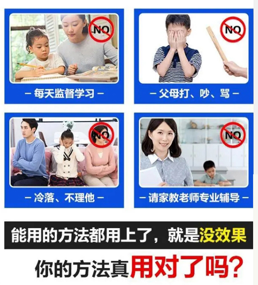 叛逆