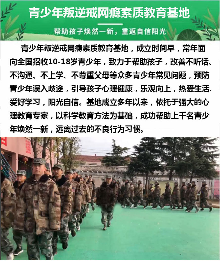 叛逆