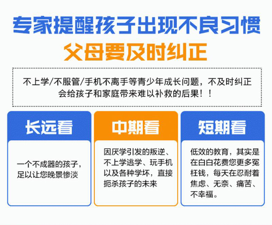 叛逆
