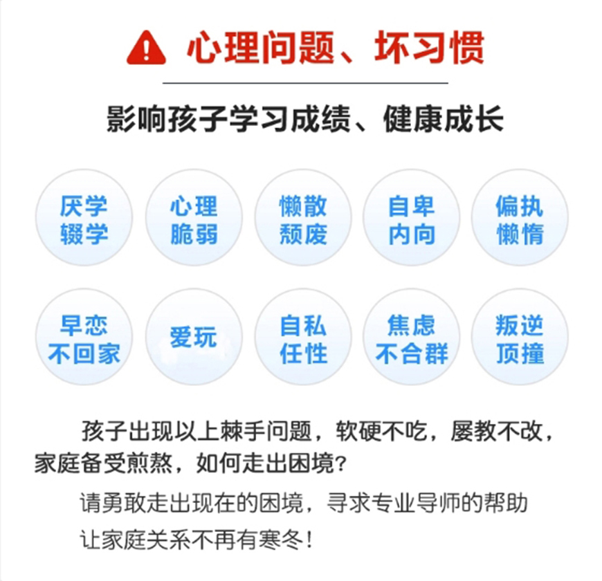 叛逆