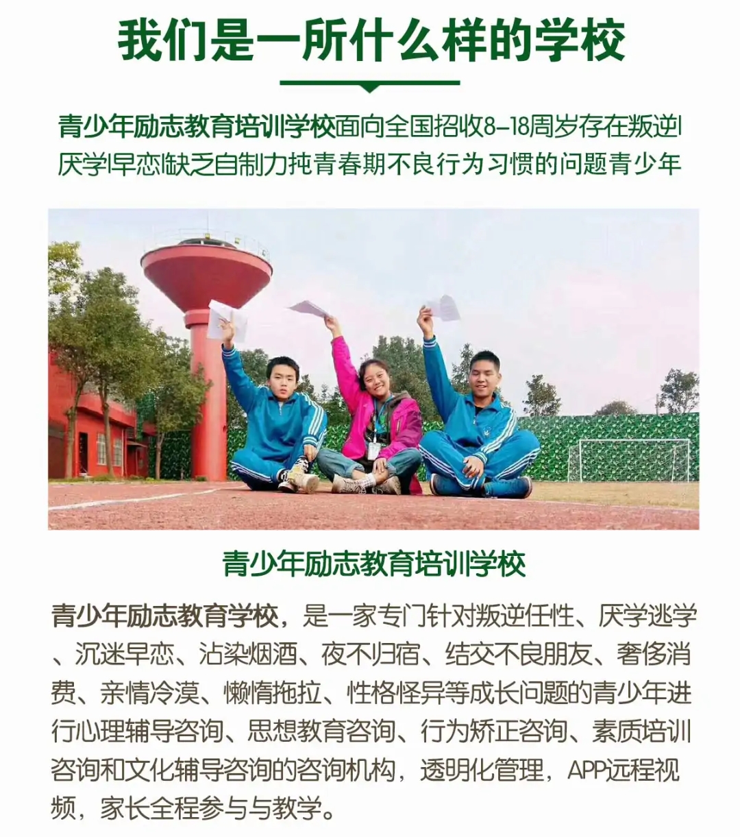叛逆