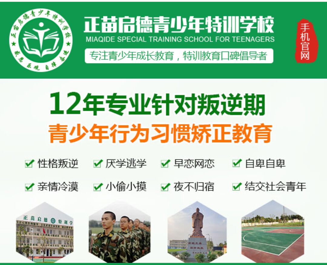 叛逆
