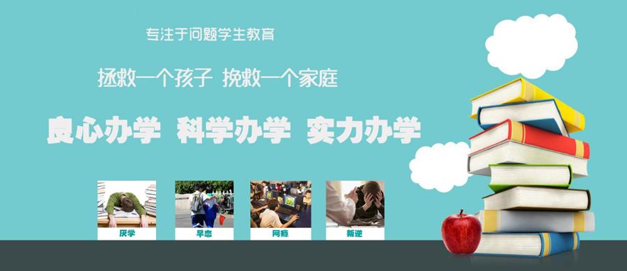 叛逆
