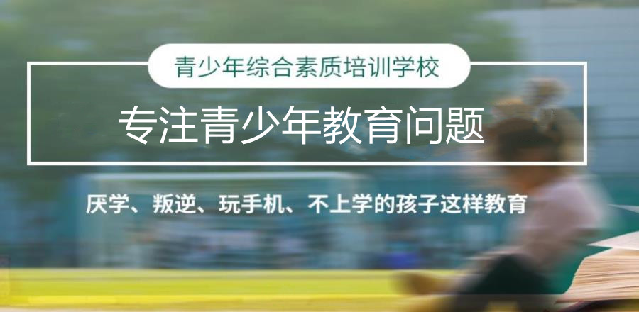 叛逆