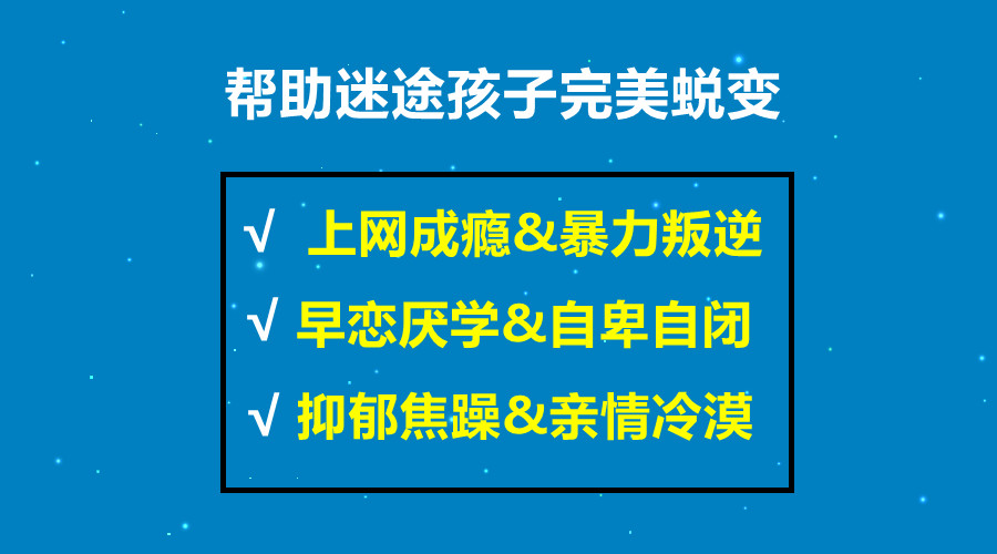叛逆