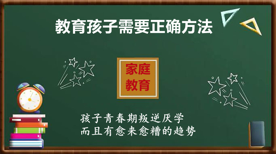 叛逆