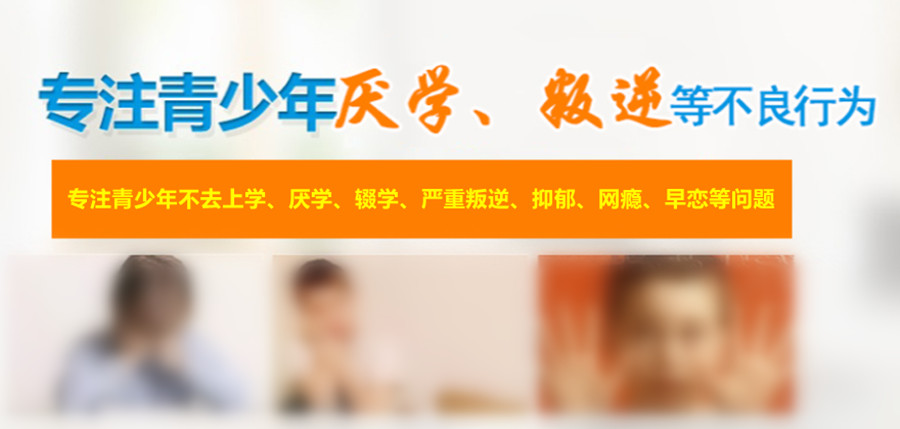 叛逆