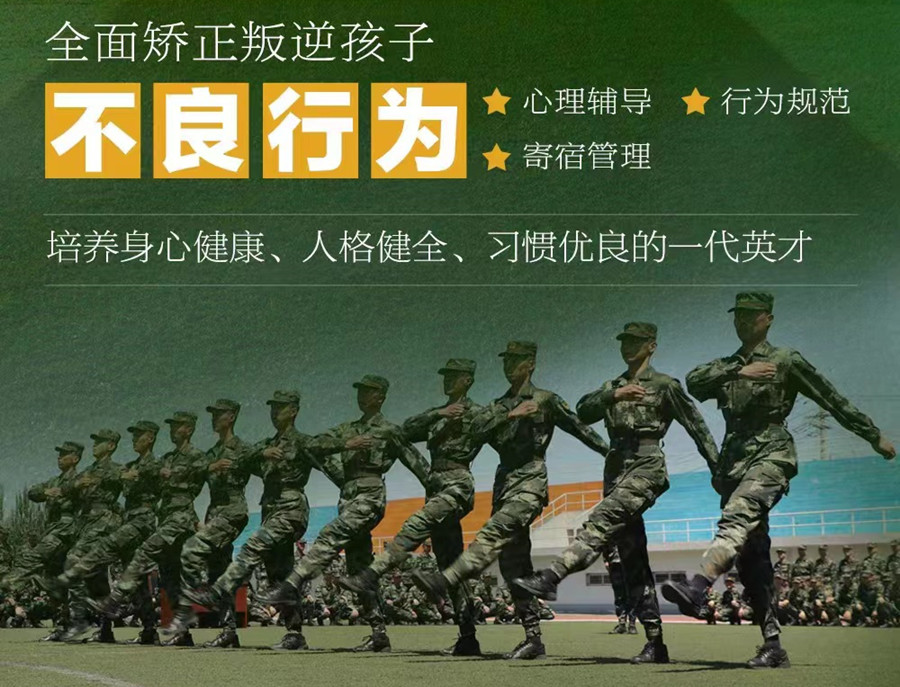 叛逆