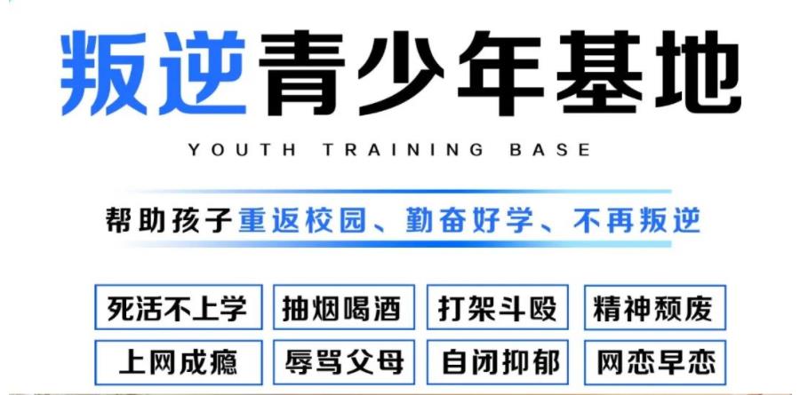 叛逆