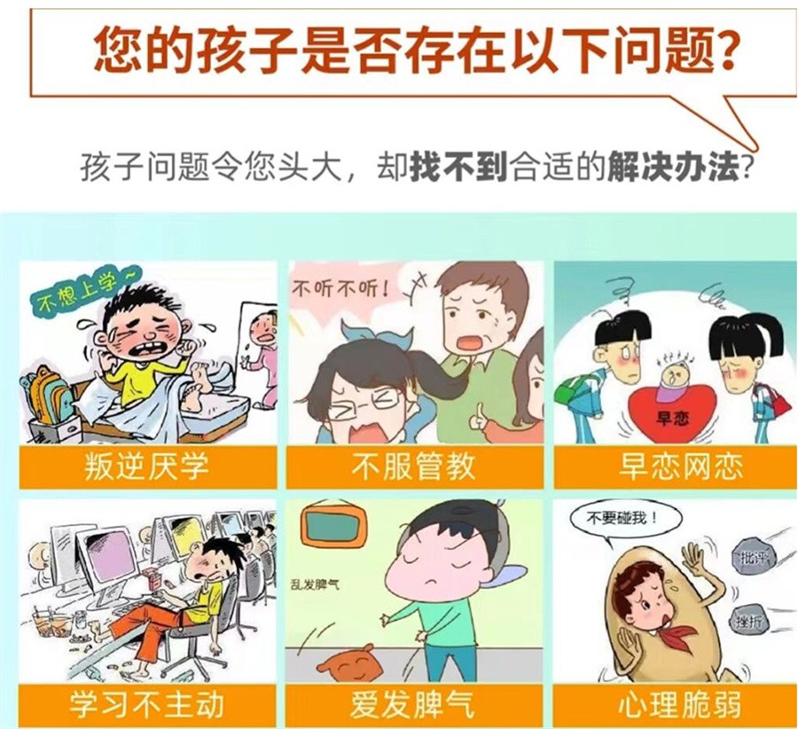 叛逆