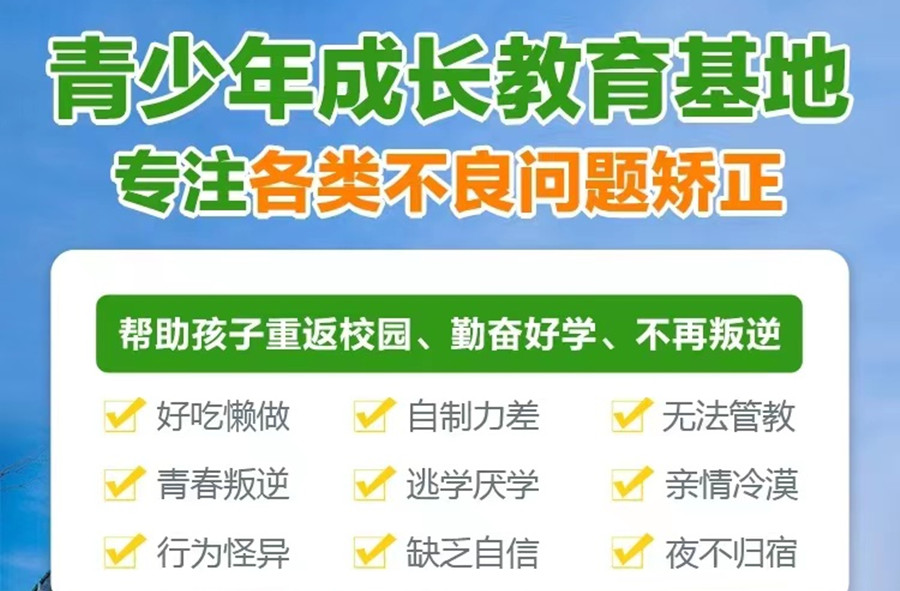 叛逆