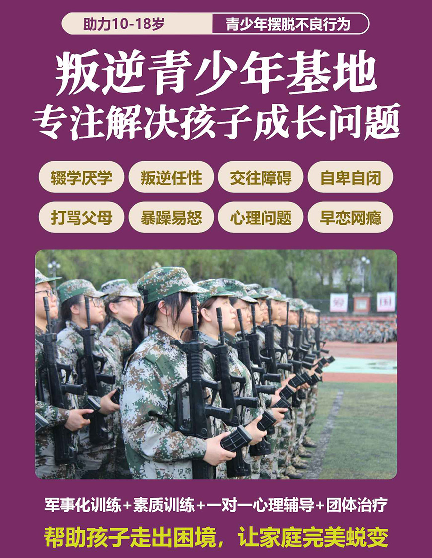 叛逆