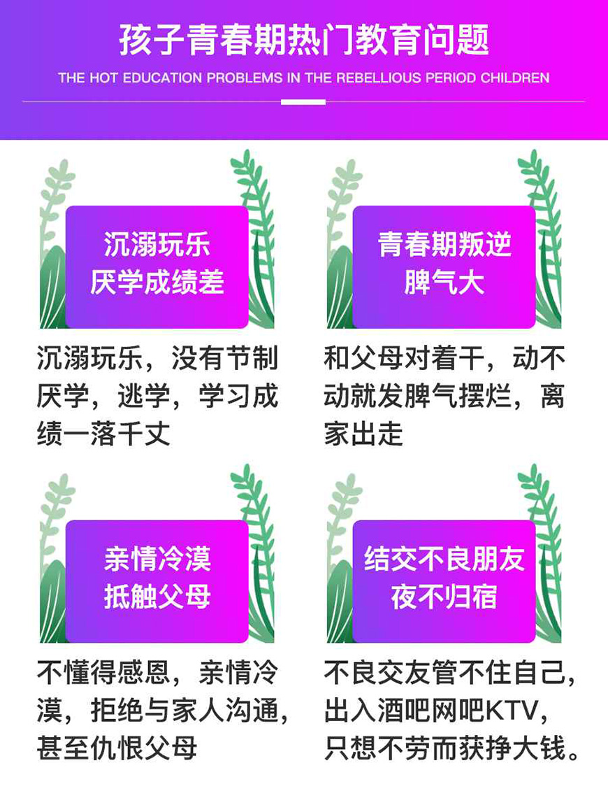 叛逆
