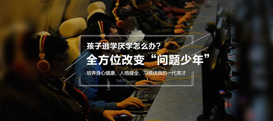 叛逆
