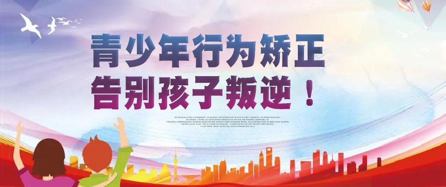 叛逆