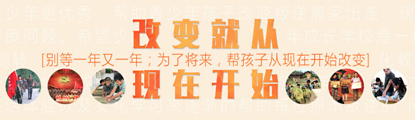叛逆