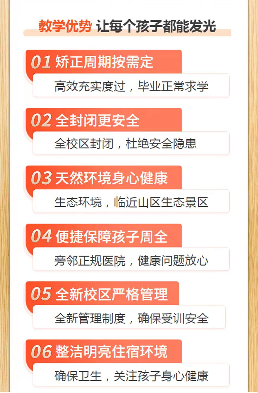 叛逆