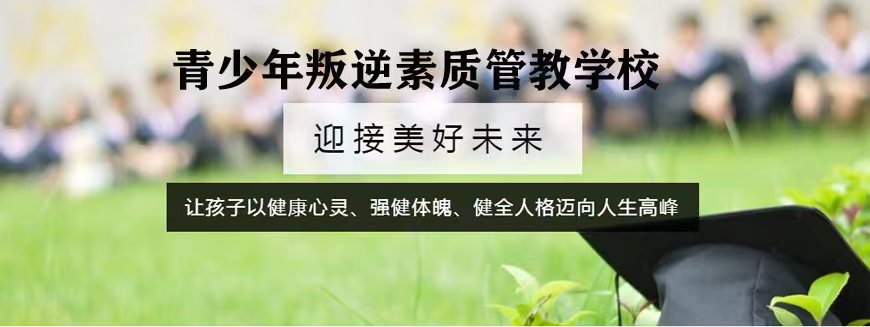 叛逆