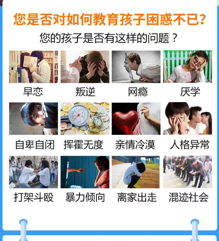 叛逆