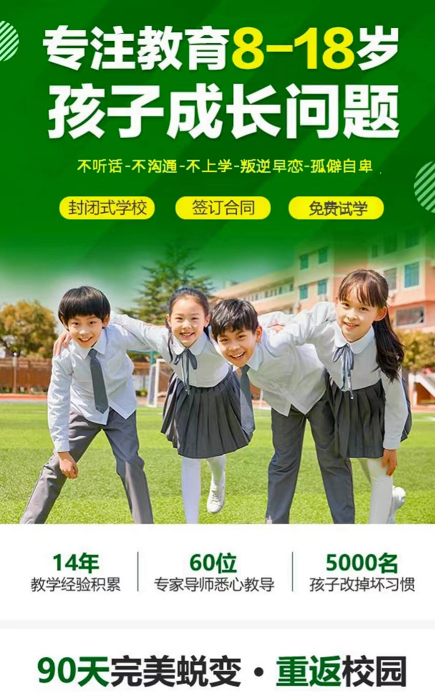 叛逆