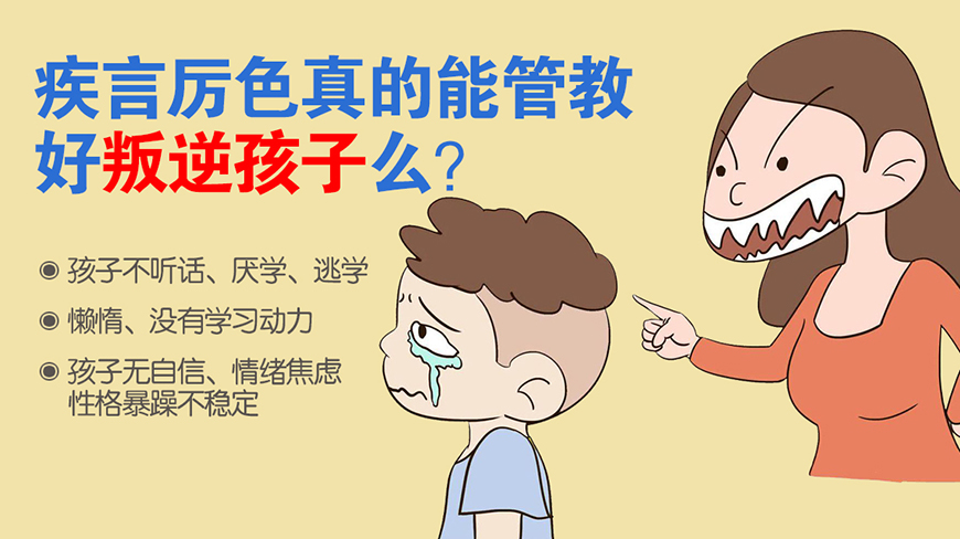 叛逆