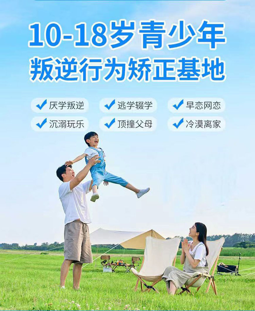 叛逆